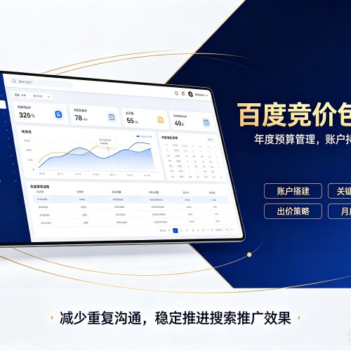 邗江百度竞价包年